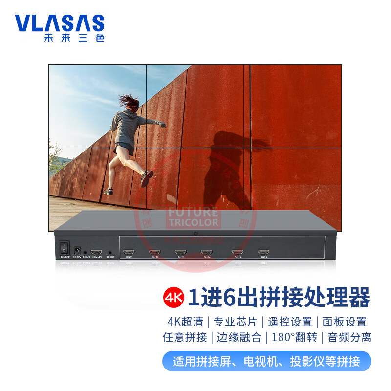 未来三色4k超高清多屏1进6出hdmi视频拼接处理器屏幕显示器2*3电视机