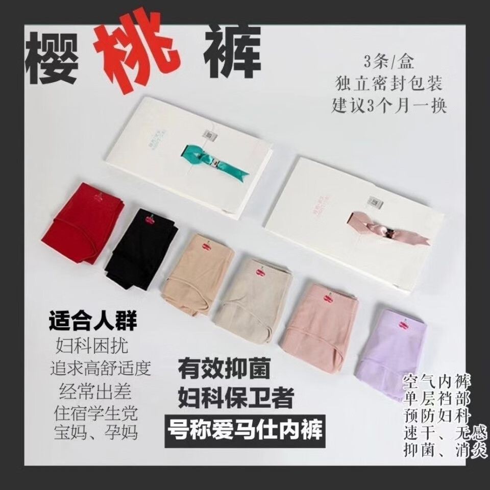 娅茜优艾樱桃裤3D无缝工艺女士三角内裤裆银纤维舒适透气 3条/盒 绿色 灰色 红色(三条装) 3条 XL 130-160斤