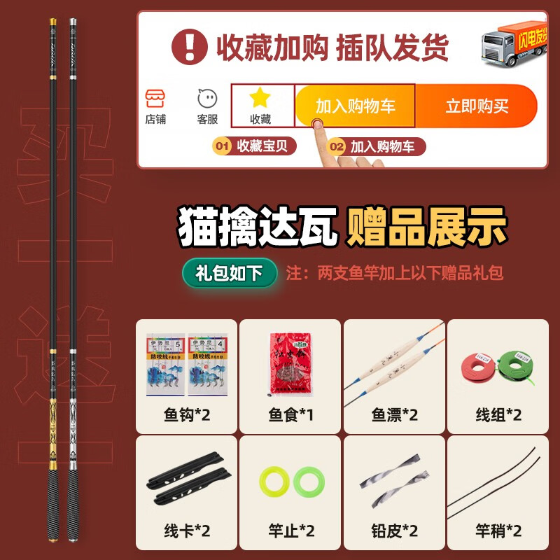 钓鱼竿手杆超轻超硬台钓竿鲫鱼竿鲤鱼竿渔具大全【品质优品】 达瓦7