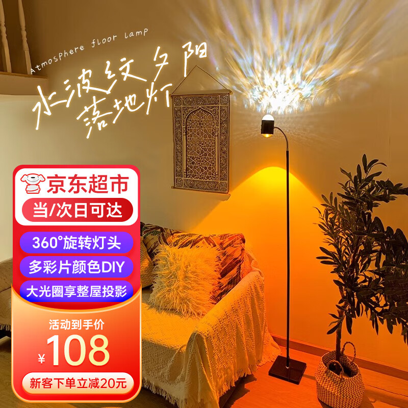 瑜方直播氛围灯拍照背景投影灯夫妻卧室情趣灯网红房间装饰网红落地灯 【落日光多彩双头投影】黑色灯体