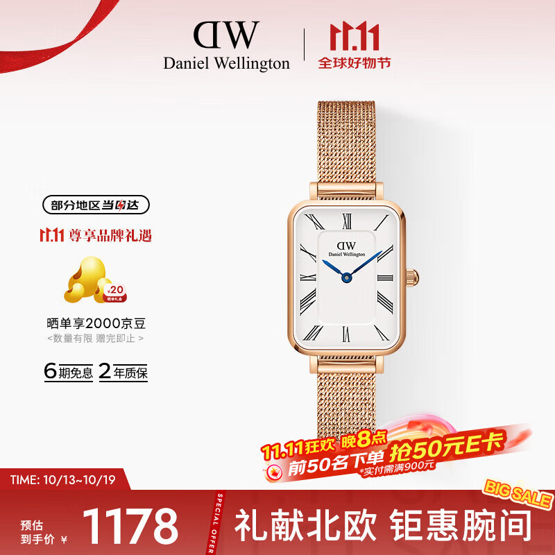丹尼尔惠灵顿（DanielWellington）DW手表女时尚欧美表小蓝针罗马盘小方表送女友节日礼物DW00100687