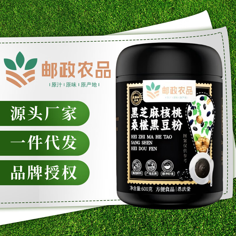 邮政农品【养庆堂黑芝麻核桃桑椹黑豆粉代餐饱腹感营养主食早餐 1罐600g