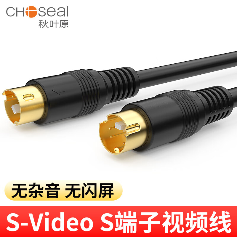 秋葉原s端子線s-video視頻線電腦電視投影連接彩超顯示采集卡數(shù)據(jù) 黑色【高清畫(huà)質(zhì)】 1米