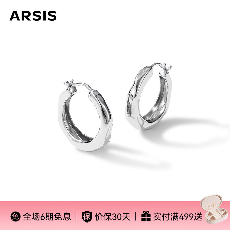 Arsis自由搭配潺流耳圈女原创设计耳饰时尚饰品礼物送女友 银色小号