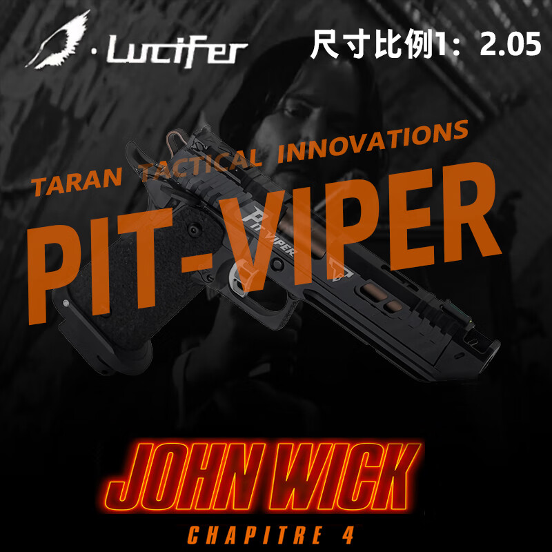 战斗大师2011软弹玩具路西法蝮蛇2011电影同款沙漠蝰蛇p8自动连发