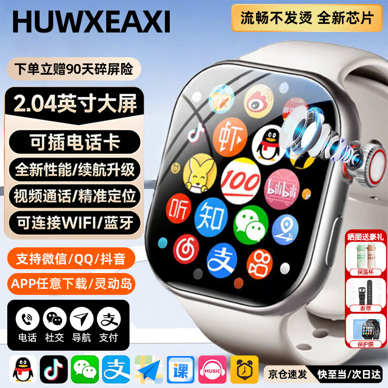 HUWXEAXI华为机适用微信支付5G智能儿童电话手表防水全网通GPS定位小学6-12-18岁初高中生青少年手表小米机 【热销】尊贵银190°摄像+256G处理器+NFC 超长质保只换不修-独立微Q-远程管控-九重定位