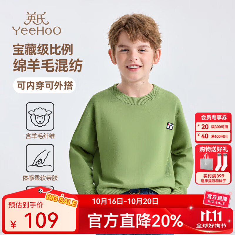 英氏（YEEHOO）男女童针织衫儿童毛衣秋季纯色圆领套头上衣中大童装洋气秋装新款 净色圆领-黄果绿 140 cm