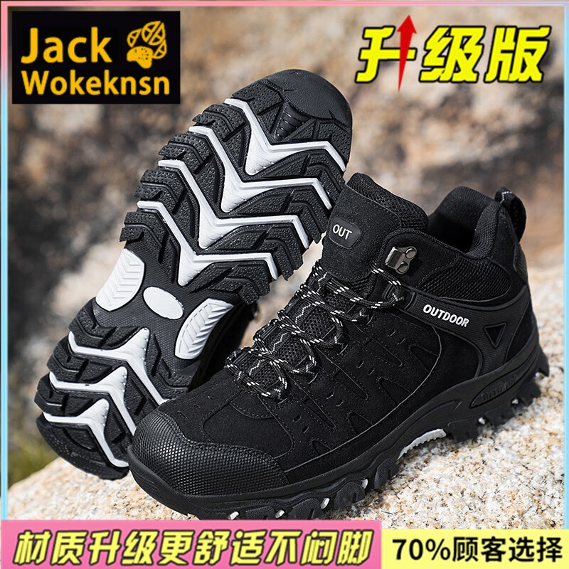 JACK WOKEKNSN狼爪云登山鞋男24新款秋季大码防滑户外徒步鞋46男士防水中帮爬山 黑色升级版 47