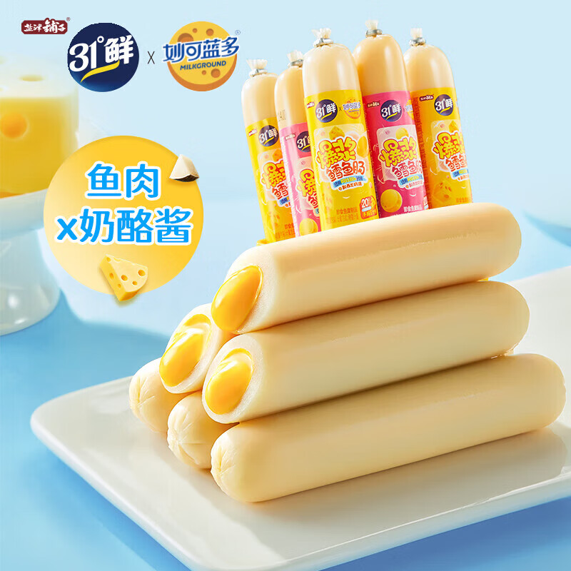 盐津铺子妙可蓝多 爆浆鳕鱼肠 儿童即食鱼肉肠火腿肠休闲零食小吃 10根 混合味 250g
