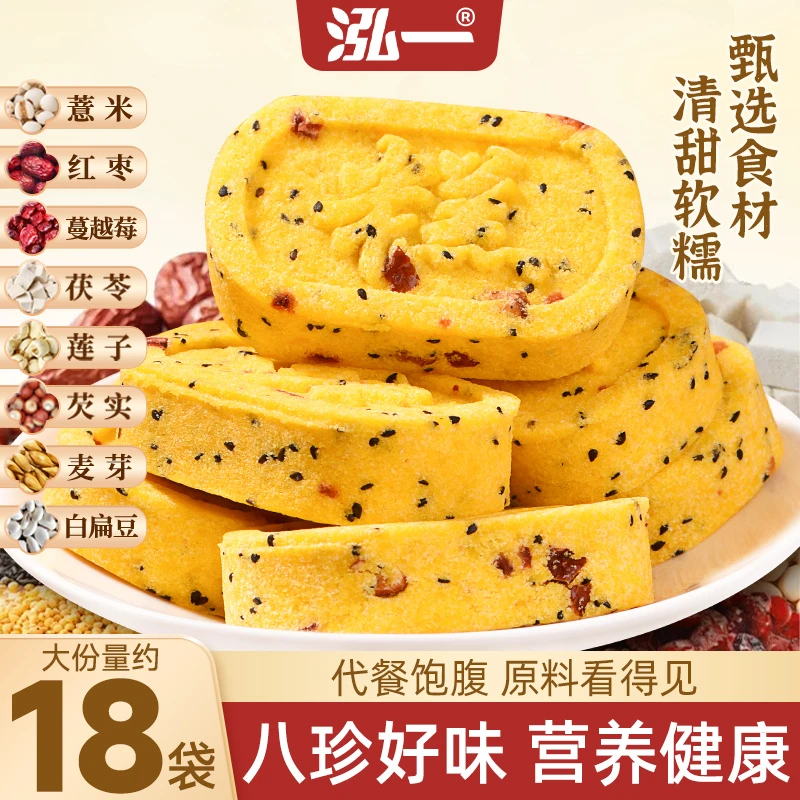 泓一小米山药八珍糕 茯苓糕健康早餐面包粗粮点心零食传统糕点500g