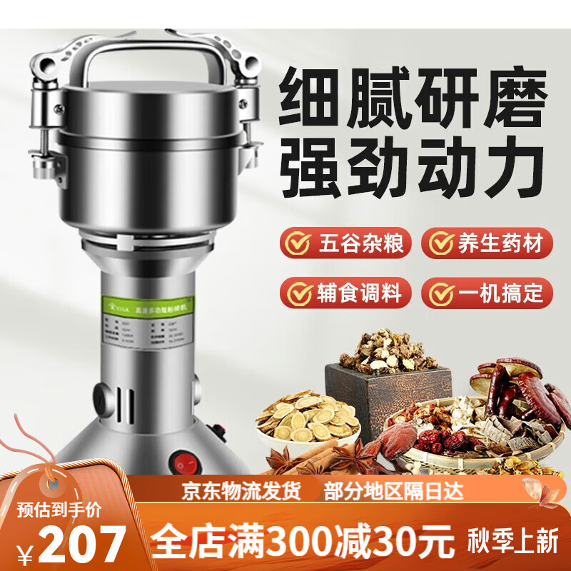 粉碎機(jī)200T中藥粉碎機(jī)電動(dòng)打粉機(jī) 磨粉機(jī)中藥研磨機(jī)磨面機(jī)C1379 200克丨純銅電機(jī)丨小容量家用款