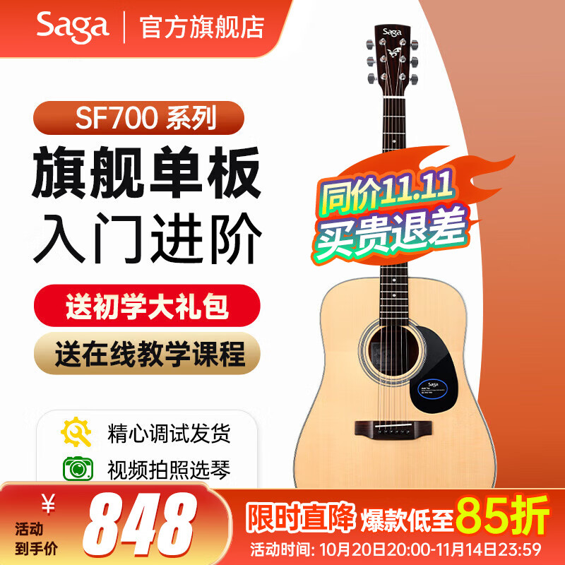 ��٤��SAGA������sf700 sf800������ҥ���ȳ�ѧ����������ľ�������� 41Ӣ��ԭľɫSF700Բ��