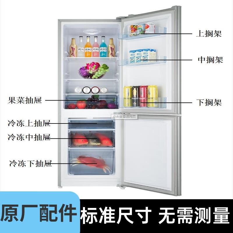 映棠适用于适用容声bcd-172d11d bcd-175m21d bcd-175d16d冰箱抽屉果