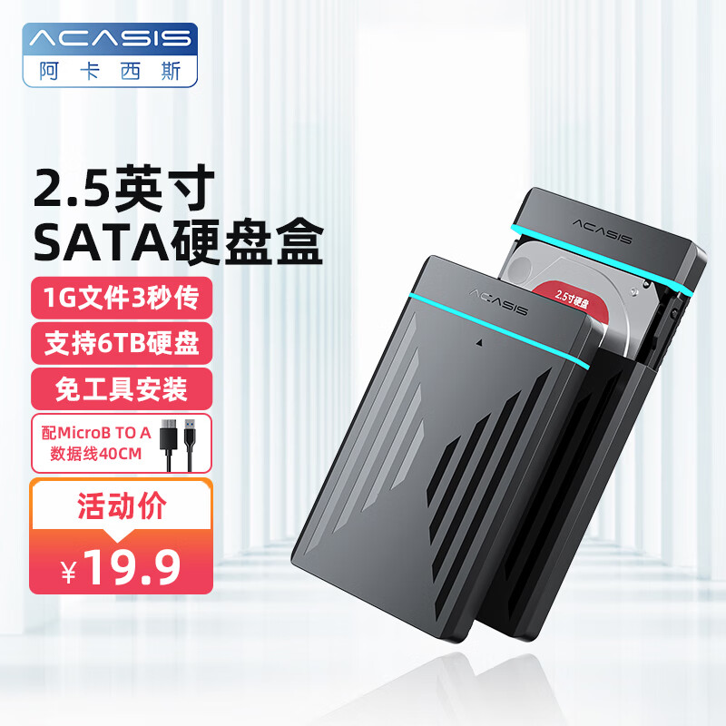 ������˹USB3.0�ƶ�Ӳ�̺� 2.5/3.5Ӣ��Ӳ�̺� ���ñʼǱ�����̨ʽ�����SATA����SSD��̬��еӲ�̺��� ��2.5Ӣ���⹤�ߡ�micro-B���Ͽ�