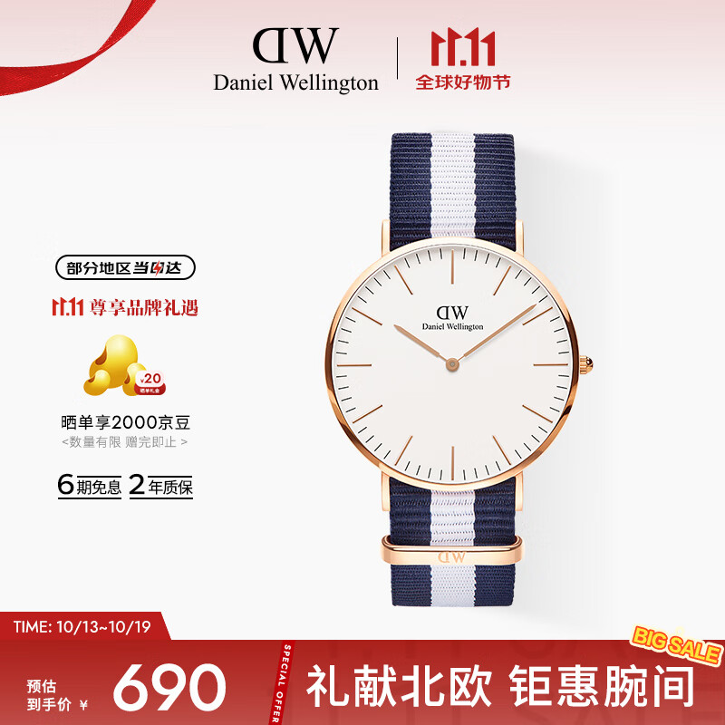 丹尼尔惠灵顿（DanielWellington）DW手表北欧风简约男士腕表尼龙带石英表父亲节礼物DW00100004