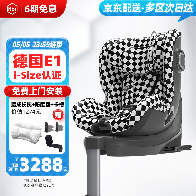虎贝尔（HBR）E360婴儿童安全座椅汽车用0-4-12岁宝