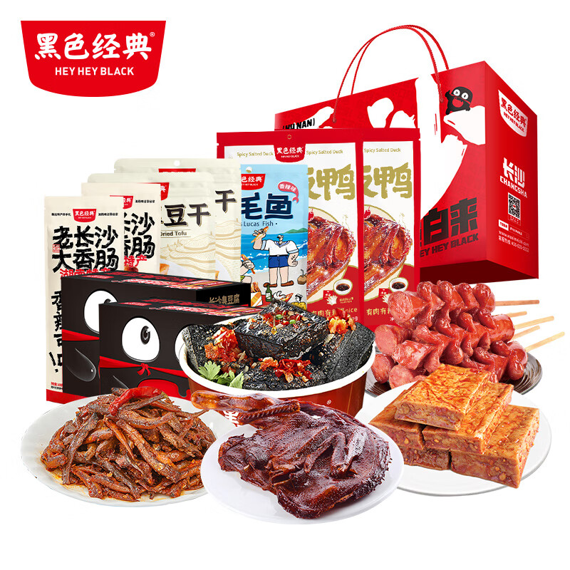 黑色經(jīng)典醬板鴨零食長沙特產(chǎn)手撕香辣小吃整箱送禮禮盒 醬板鴨禮盒*1