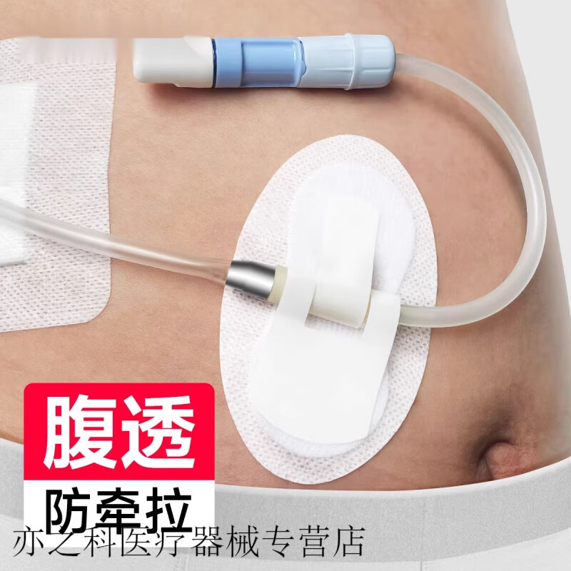 腹透导管固定贴 picc导管固定贴 胆汁引流管蝴蝶型固定贴 10片 10片