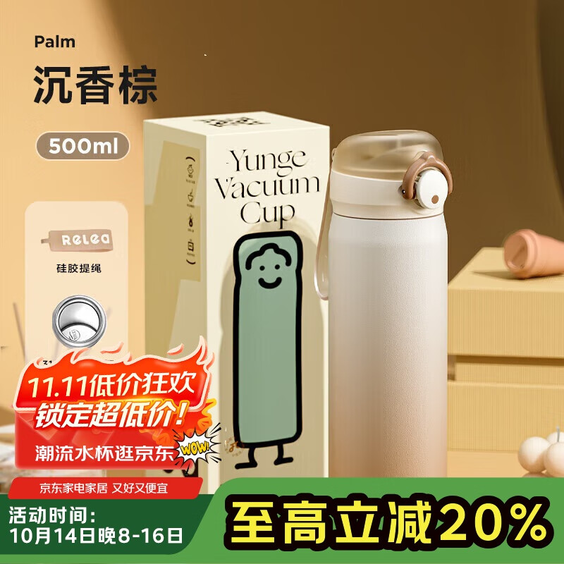 物生物（RELEA）保温杯弹跳盖杯子316L不锈钢大容量男女车载保温水杯学生水壶礼物