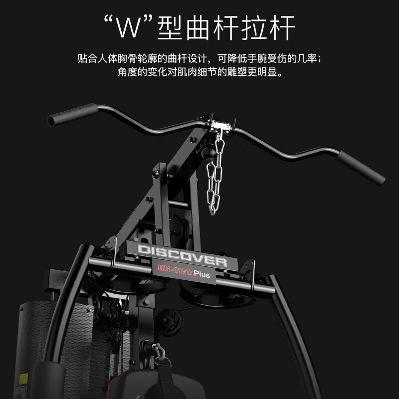 HARISON美国汉臣单人站综合训练器多功能家用商用大型健身房室内健身器械 单人站DISCOVER 115PLUS