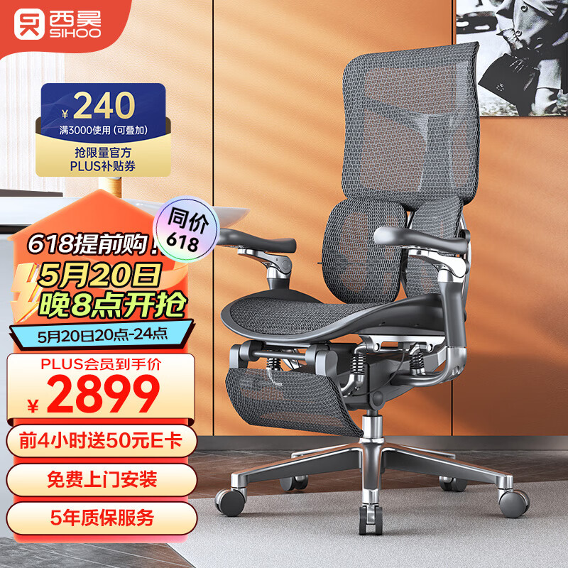 西昊Doro S300人体工学电脑椅 家用办公椅椅子久坐舒服 电竞椅老板椅 
