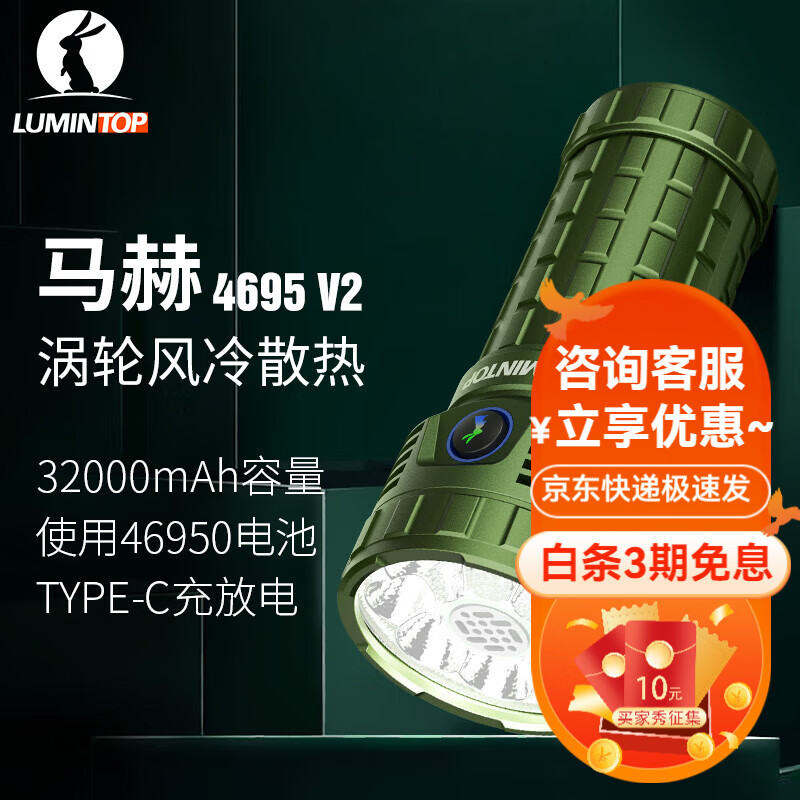 雷明兔Mach马赫4695手电筒强光 高亮充电灯 防水户外探照灯 风冷散热 【军绿】马赫V2【含1节电池】
