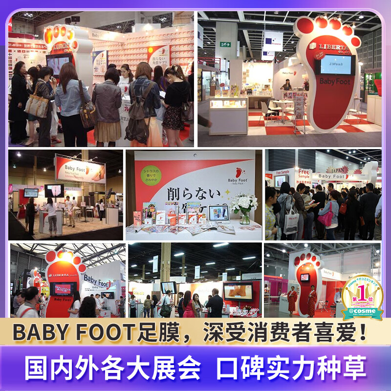 Baby Foot日本足膜足贴去死皮夏日凉鞋脚后跟干裂去角质修复滋润脚膜套1盒