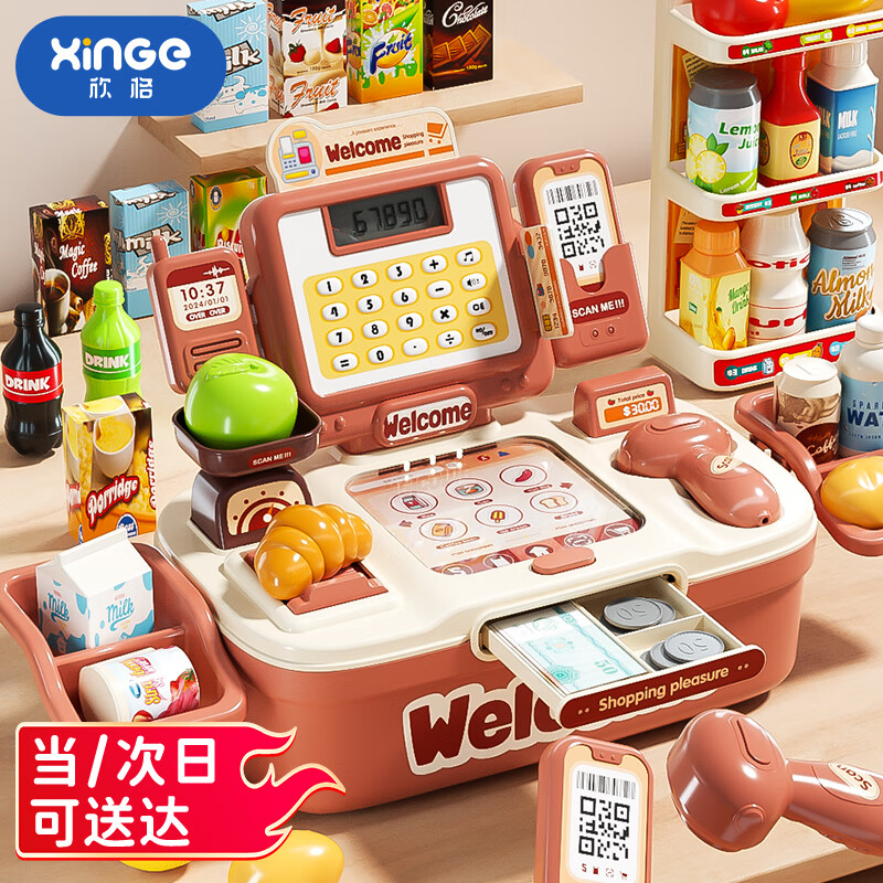 欣格便利店網(wǎng)紅爆款超市收銀機兒童玩具過(guò)家家女孩子廚房仿真購物車(chē)男 高配粉【收銀機64件套】折疊收納 【迪漫奇聯(lián)合出品】生日禮物