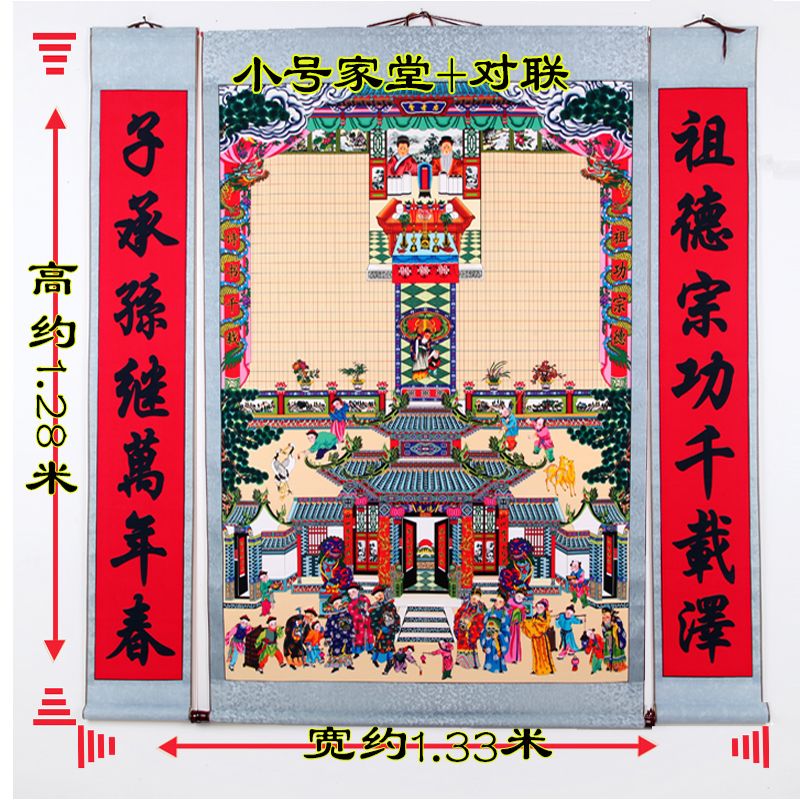 28米小号家堂 对联 画盒