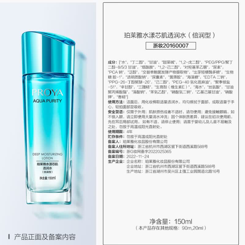 珀莱雅护肤品套装水乳水漾芯肌保湿化妆品全套礼盒送妈妈母亲节礼物 水漾芯肌五件套【洁水乳霜精华】