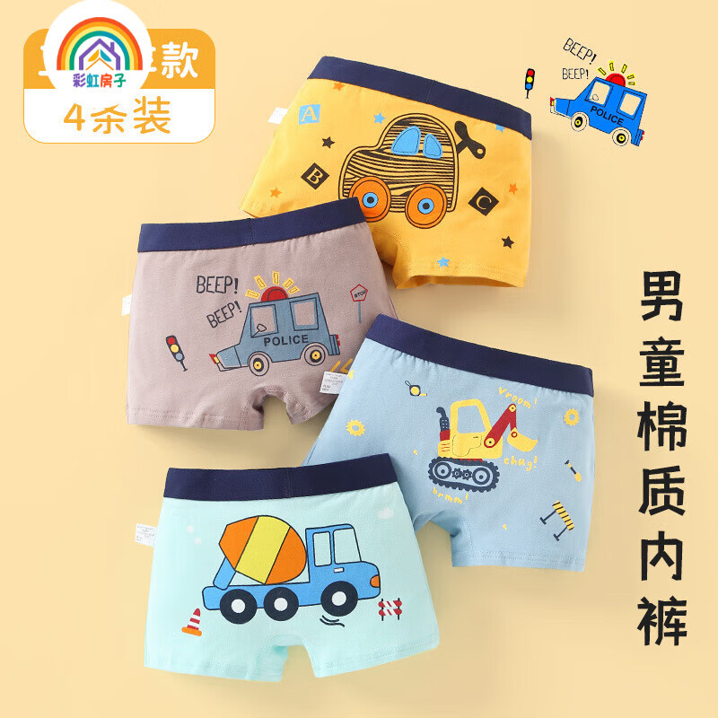 彩虹房子儿童内裤婴儿宝宝四角裤抗菌透气精梳棉男女童短裤中大童平角裤 工程车款（4条装） 90 S码建议1-3岁 15-24斤