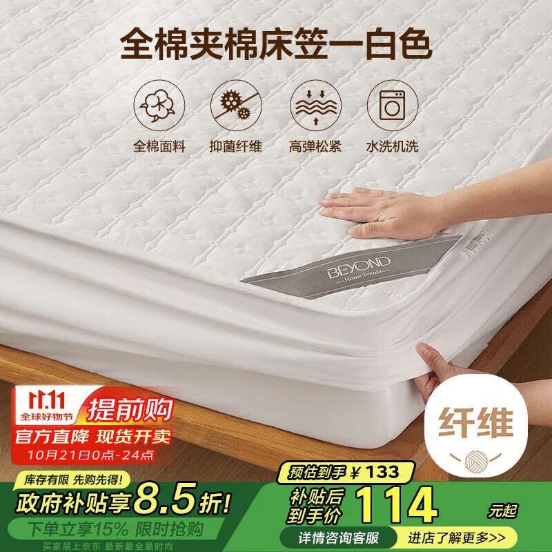博洋家纺全棉夹棉床笠抑菌席梦思保护床褥子防尘床罩柔梦白120*200cm