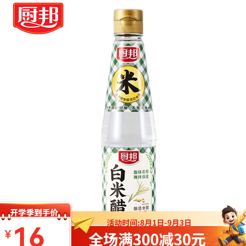 厨邦白米醋纯米醋 凉拌炒菜调味料 白米醋420ml