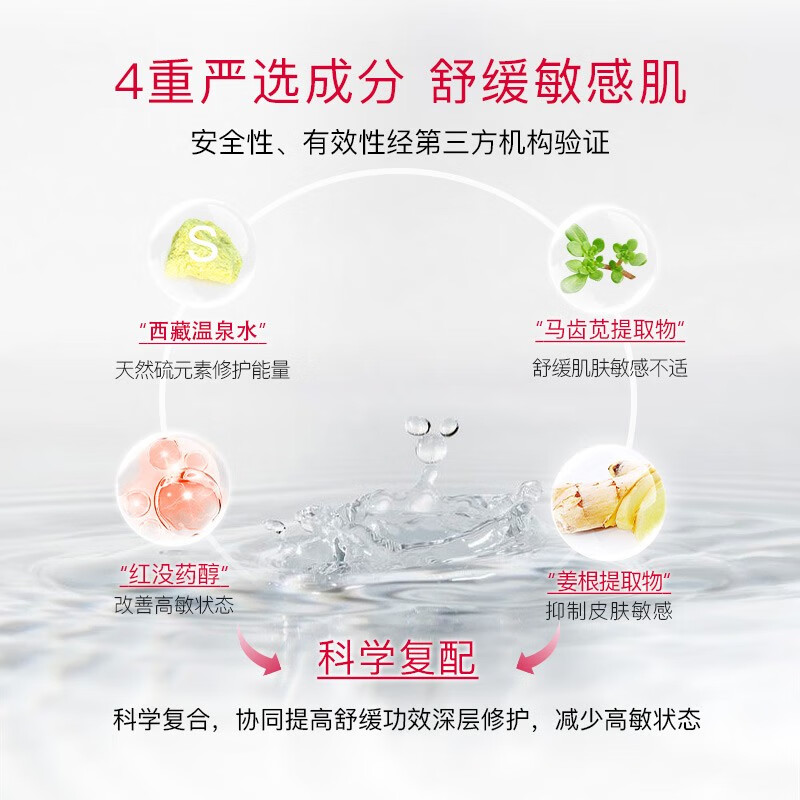 珀芙研舒缓保湿修护霜敏感肌保湿滋润乳液改善干燥泛红爽肤水乳 修护霜10g*3+屏安精华5支+安肤水30ml