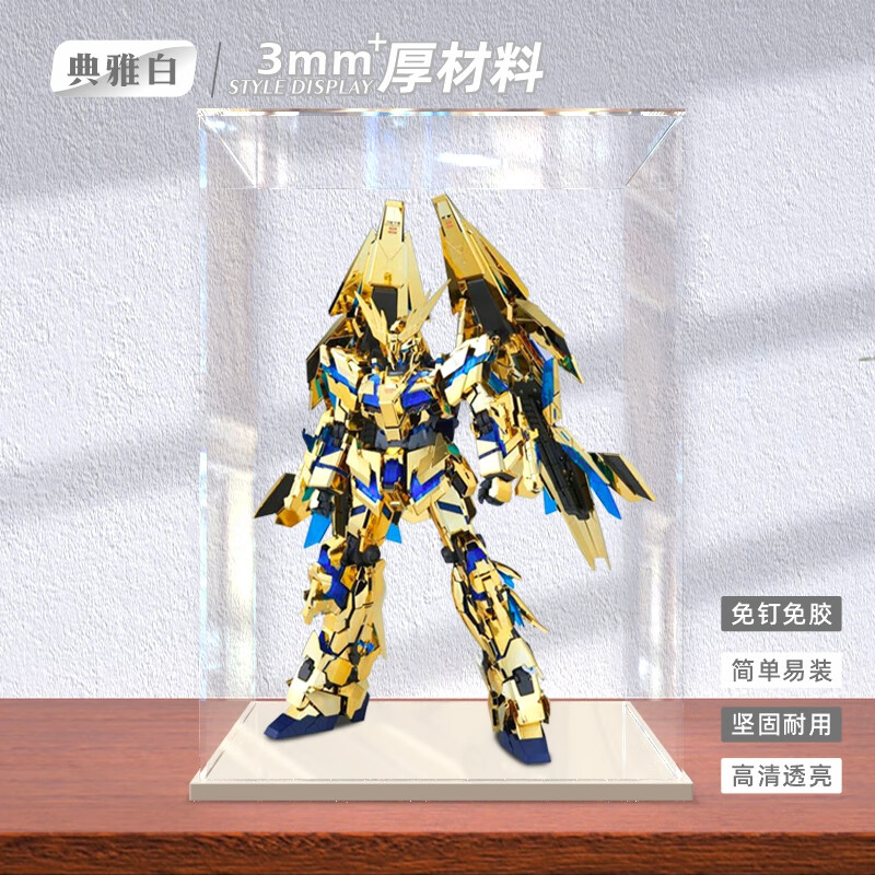 莫肖尔pg独角兽菲尼克斯适用pg展示盒手办兵人模型亚克力防尘罩收纳盒