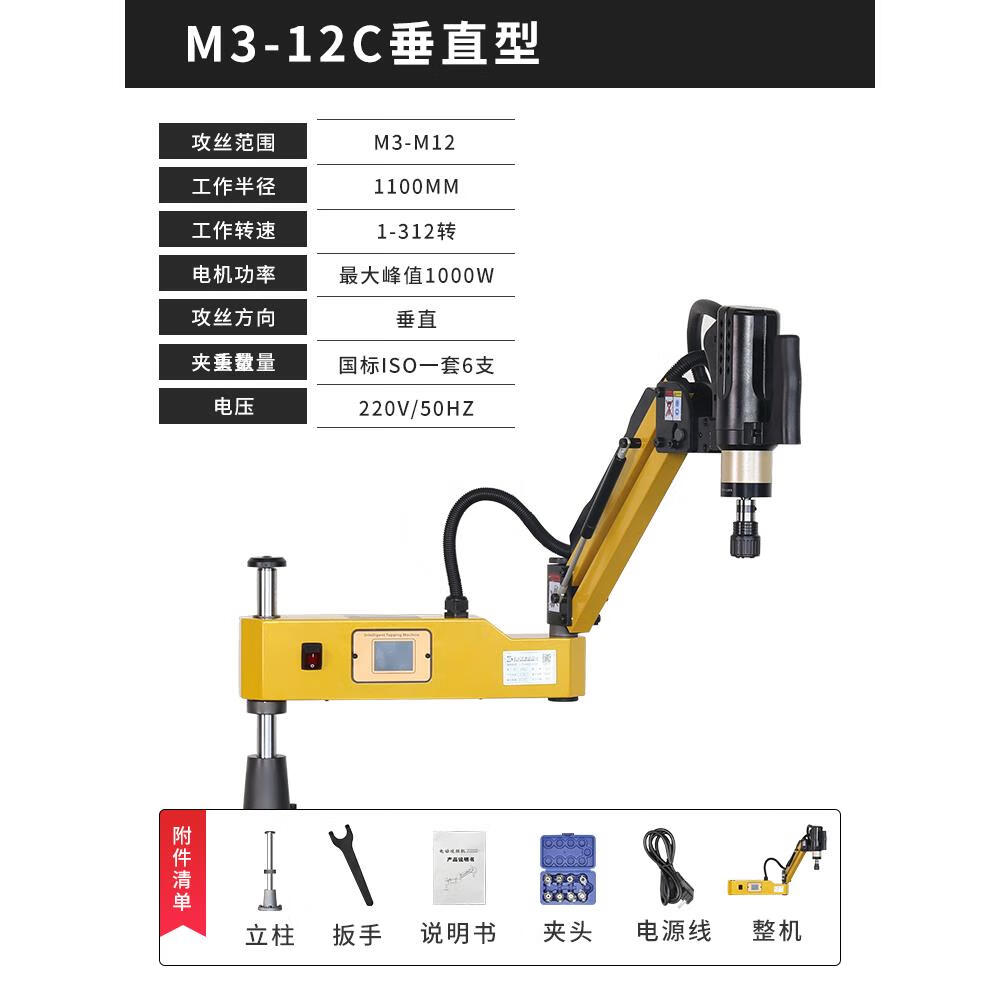 久聚和电动伺服攻丝机m3