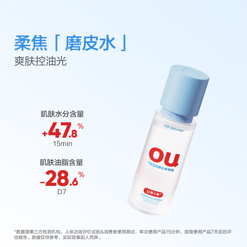 红色小象青少年护肤套装洗面奶面霜水乳男女孩青春期学生清洁控油祛痘洗护 【青少年专研】2件套水50ml+乳50ml