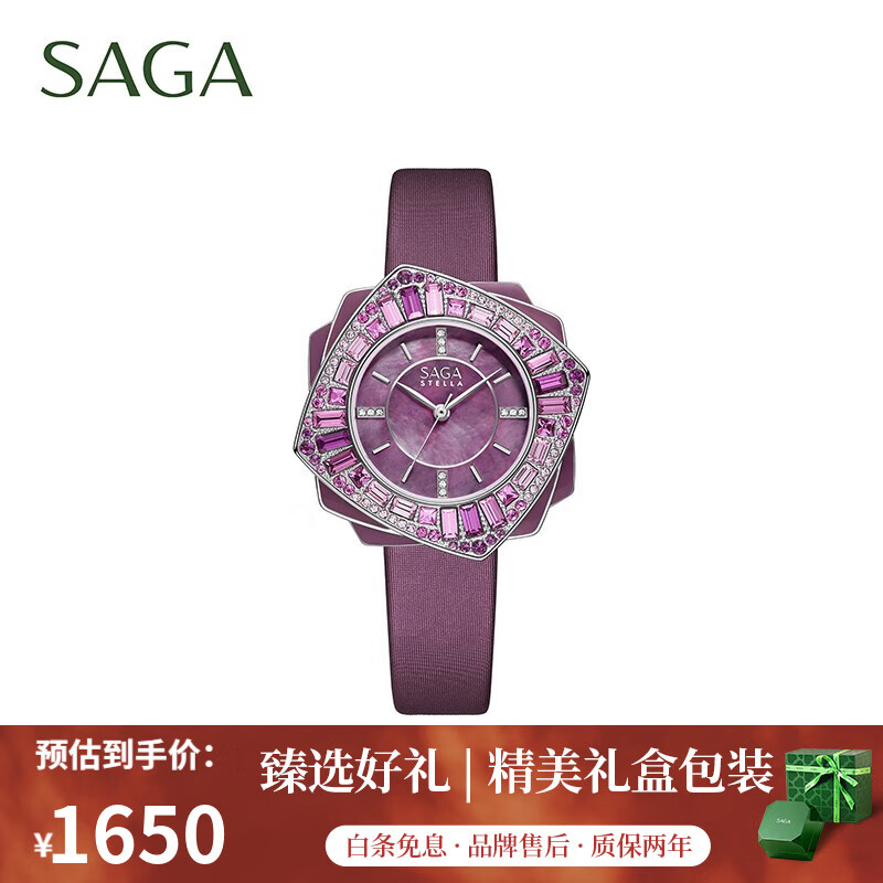 SAGA世家品牌手表女士石英腕表舞会轻奢时尚气质生日礼物送老婆送女友 深红色