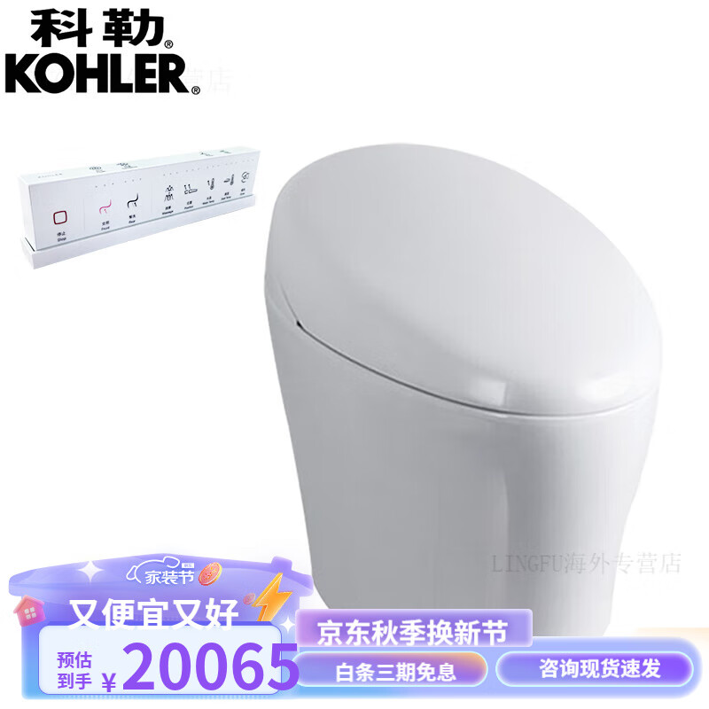 科勒（KOHLER）预售智能马桶一体机卫浴全自动智能座坐便器4026官方 【新悦 智能一体】 K-4026T-2A-0 305mm