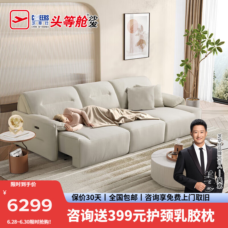芝华仕（CHEERS）头等舱布艺沙发奶油风功能伸缩两用沙发床芝华士40272白三