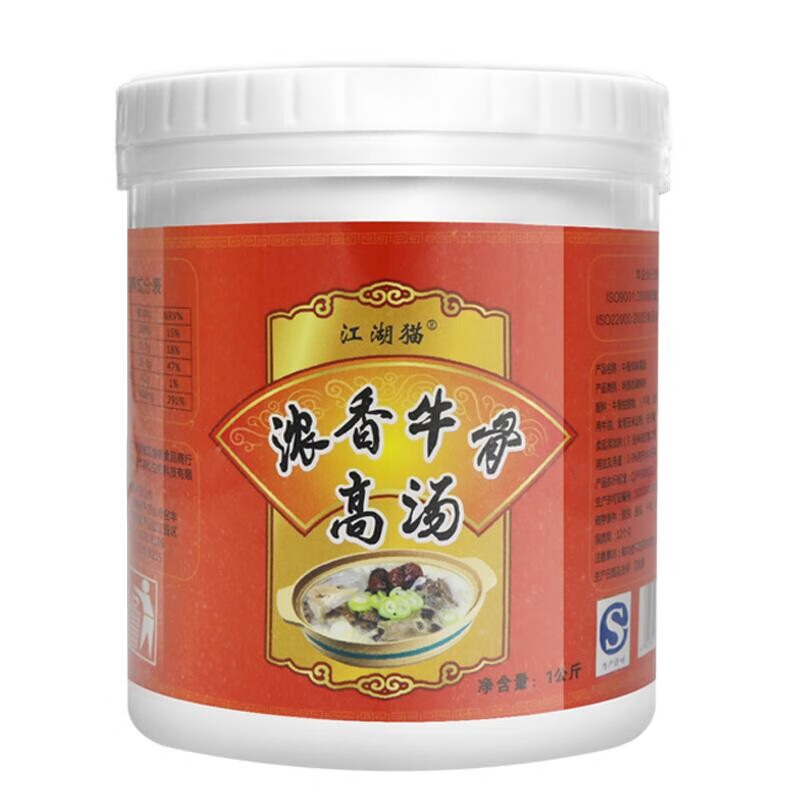 隽颜堂江湖猫浓香牛骨高汤1kg 浓缩商用大骨白汤火锅麻辣烫牛肉面汤调料 浓香牛骨高汤 1kg