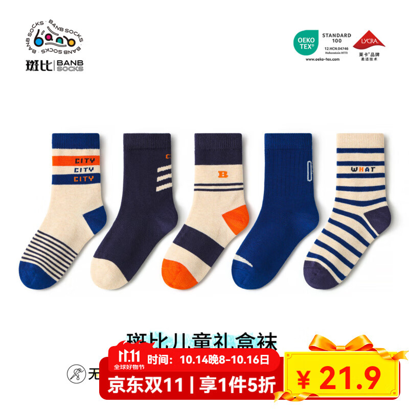 斑比童袜2025儿童袜子秋冬季无骨男童运动棉袜春秋款中大童中筒袜 BB25512 秋冬款儿童袜子 5双 12岁以上 建议脚码38-42【22-24】