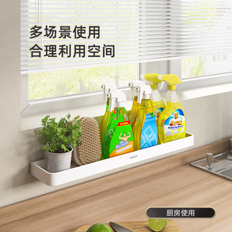 ecoco厨房置物架免打孔壁挂式调料架调味品多功能家用大全收纳架子 奶油色-60cm【加厚带杆带挂钩】