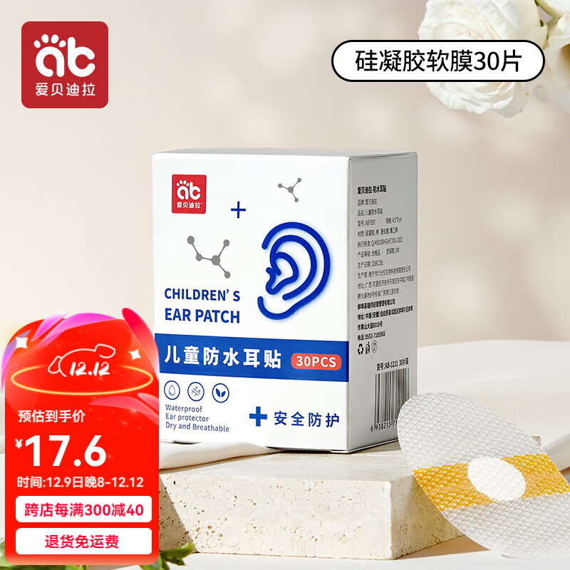 ���ڲ���������������AIBEDILA��Ӥ��ϴ�軤����������ϴͷ���������ˮ����С����ͯ�׶���ˮ���� 30Ƭװ�����¹�������