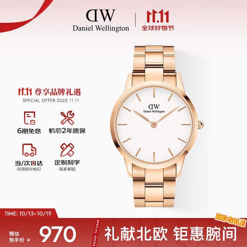 丹尼尔惠灵顿（DanielWellington）DW小精钢男表icon系列玫瑰金石英表送父亲节礼物40MM DW0010
