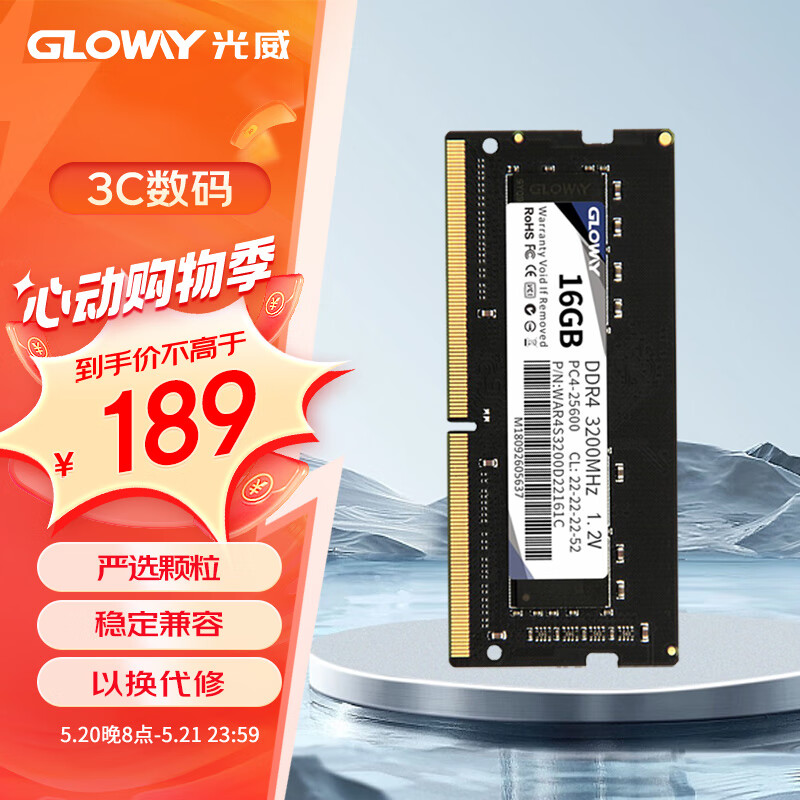 光威（Gloway）16GB DDR4 3200 笔记本内存条 战将系列