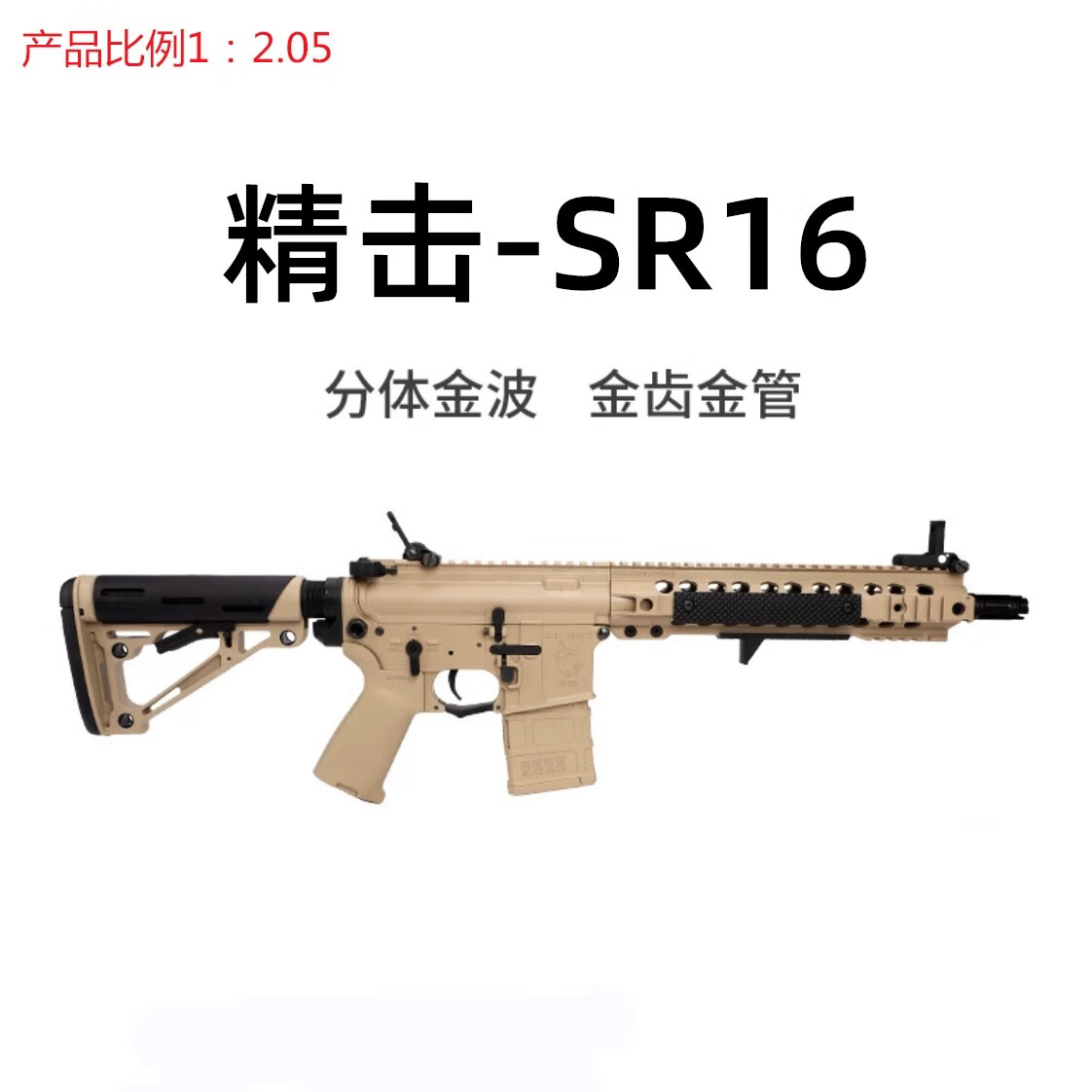 精击sr16pdx突击步炝三代slr电动连发分体金波回趟真人cs专业枪 电动