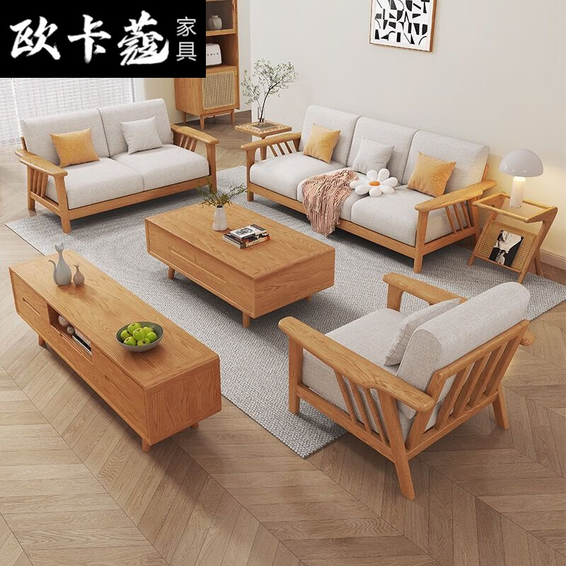 欧卡蔻2024新款北欧实木沙发1 2 3组合侘寂风日式白蜡木客厅现代简约