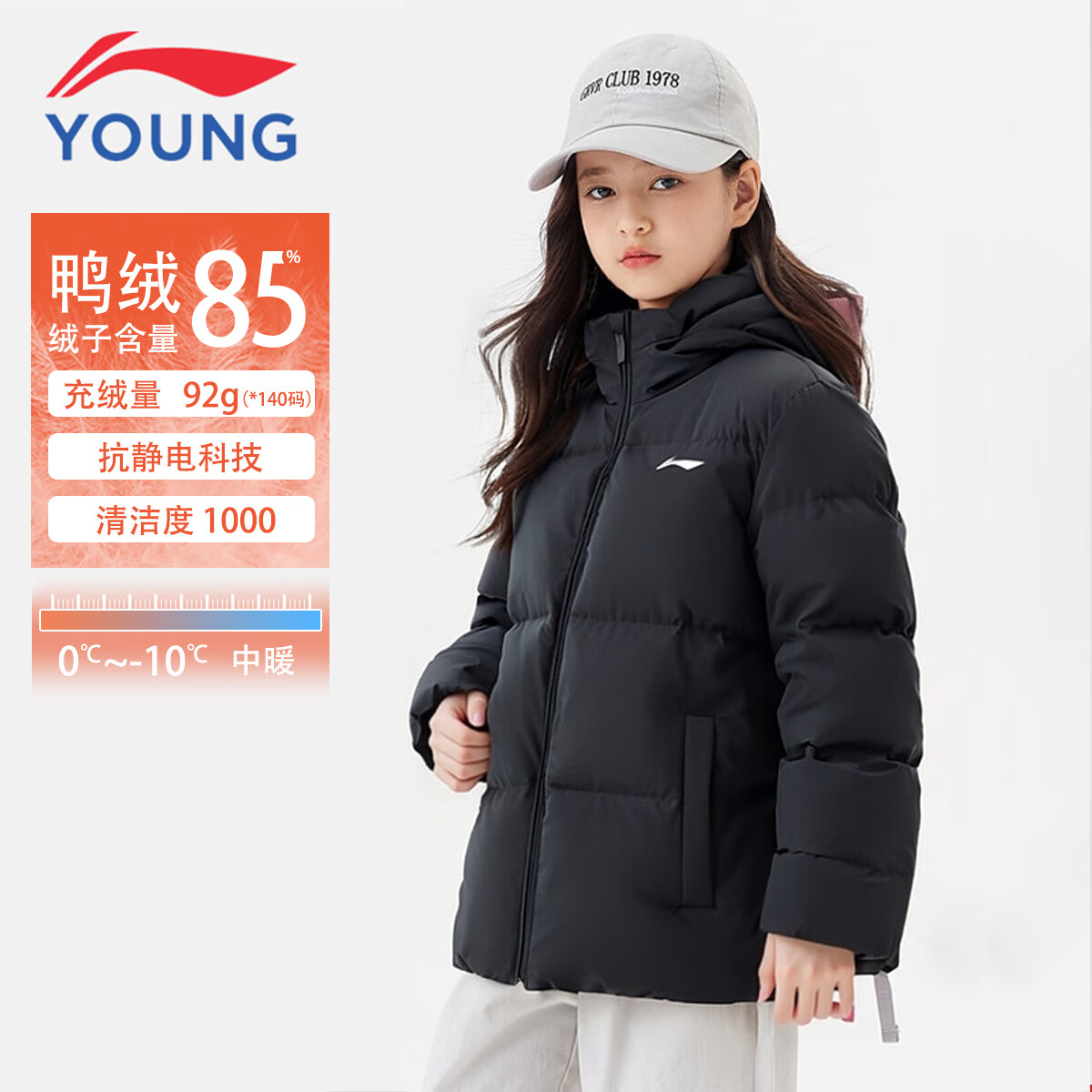 李宁童装儿童羽绒服男女大童冬季新款防风保暖短款连帽休闲羽绒外套 黑色26-3 150