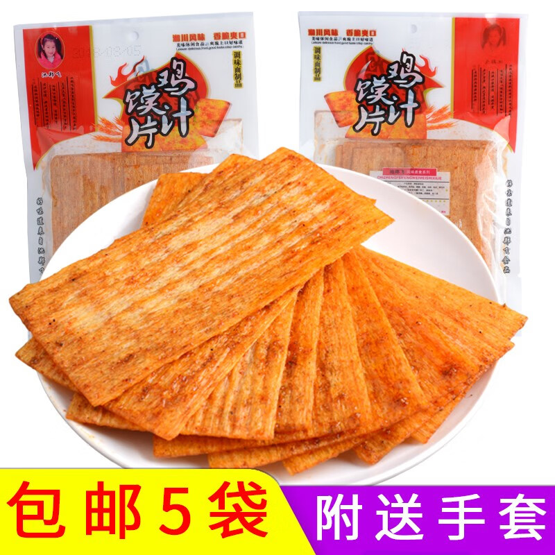 隽颜堂鸡汁馍片辣条干辣片8090后怀旧麻辣硬片辣条鸡汁魔片香辣片小